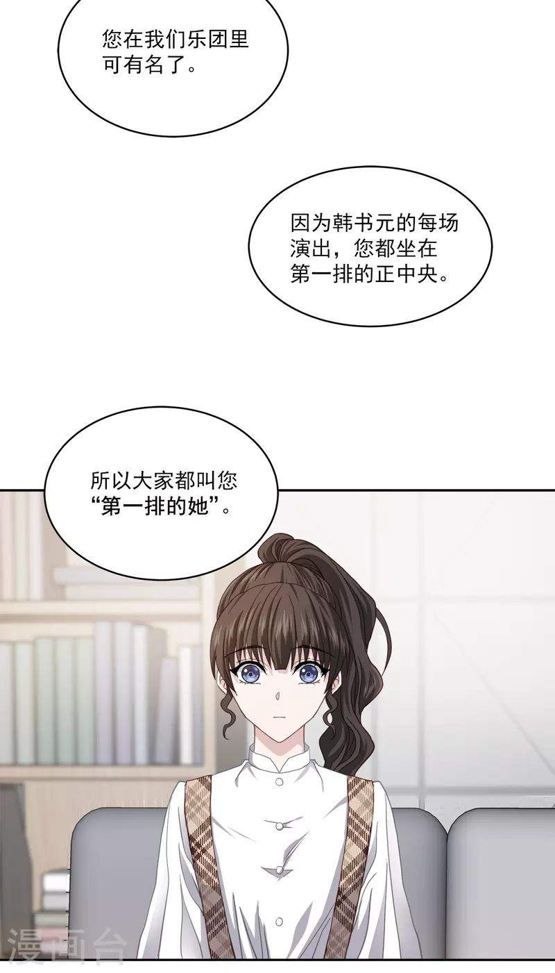 第42话 掉包-第42话