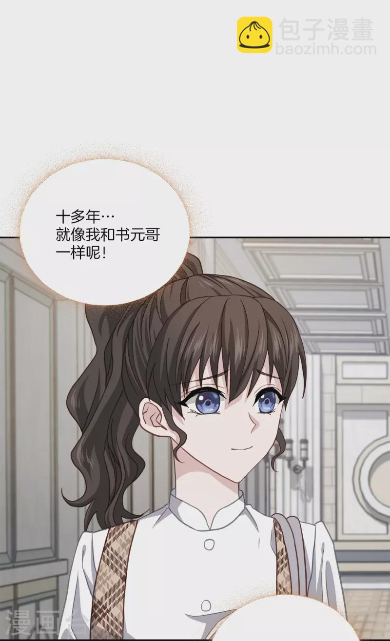 第42话 掉包-第42话