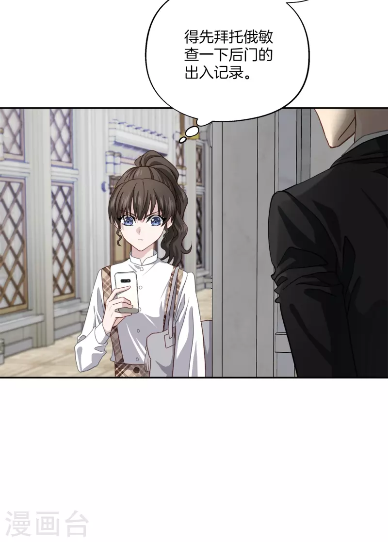 第42话 掉包-第42话