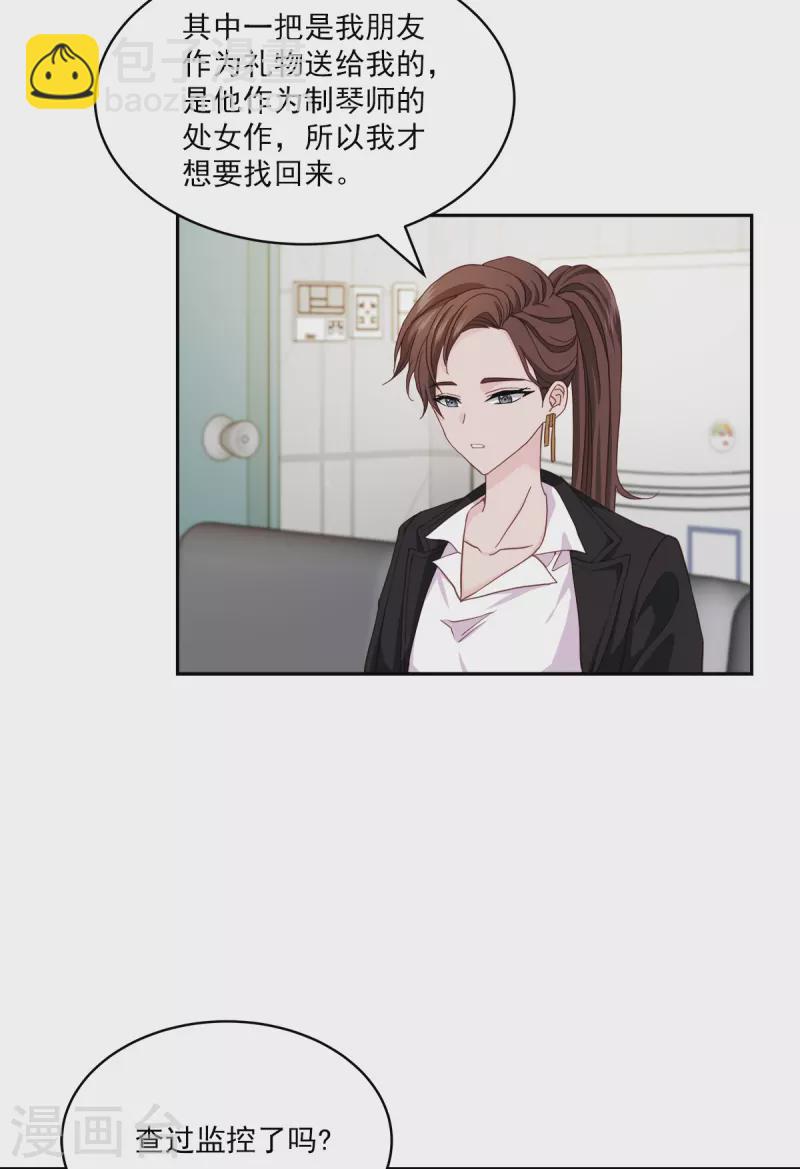 第42话 掉包-第42话