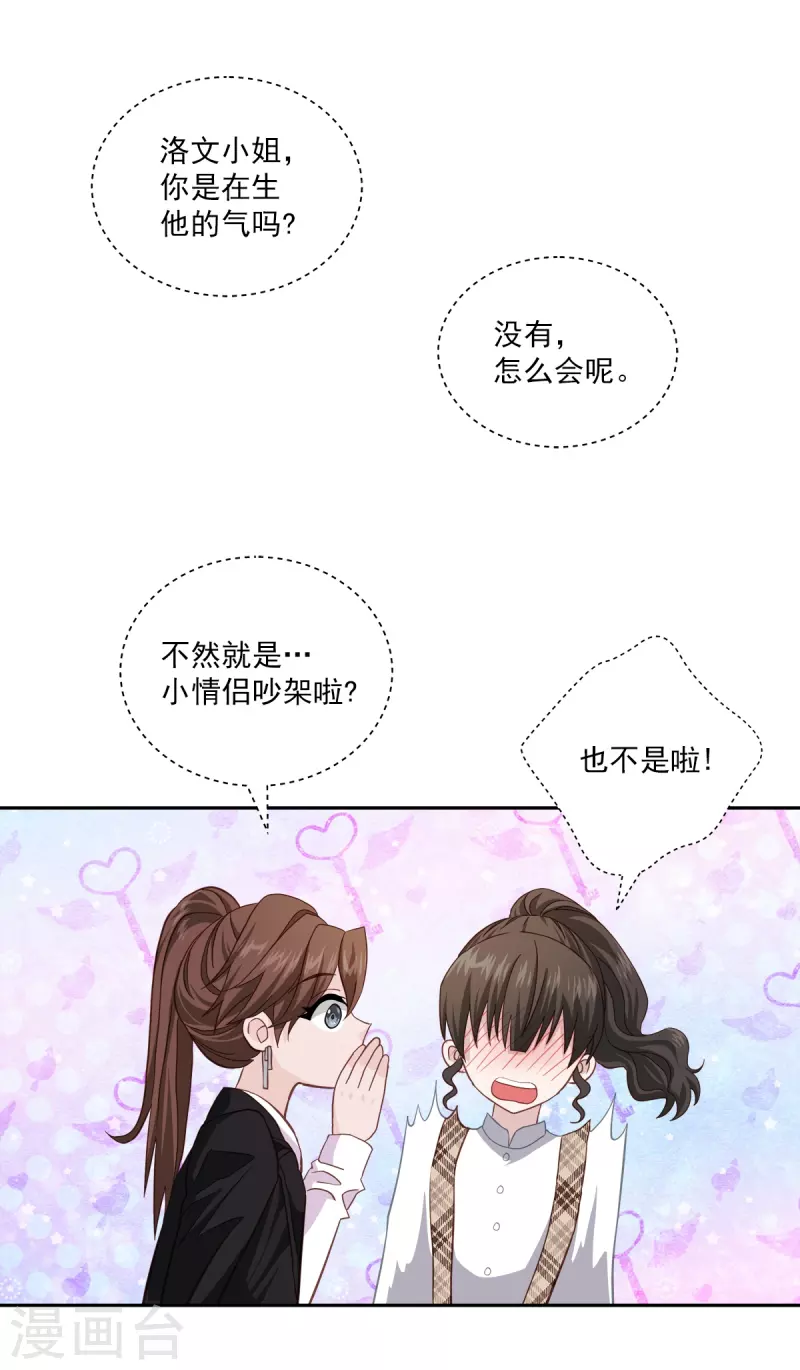 第44话 推理-第44话