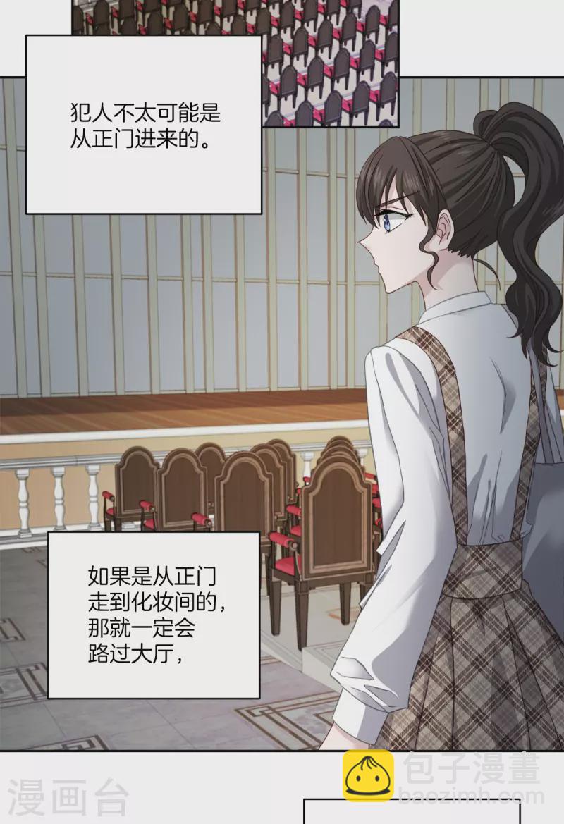 第44话 推理-第44话