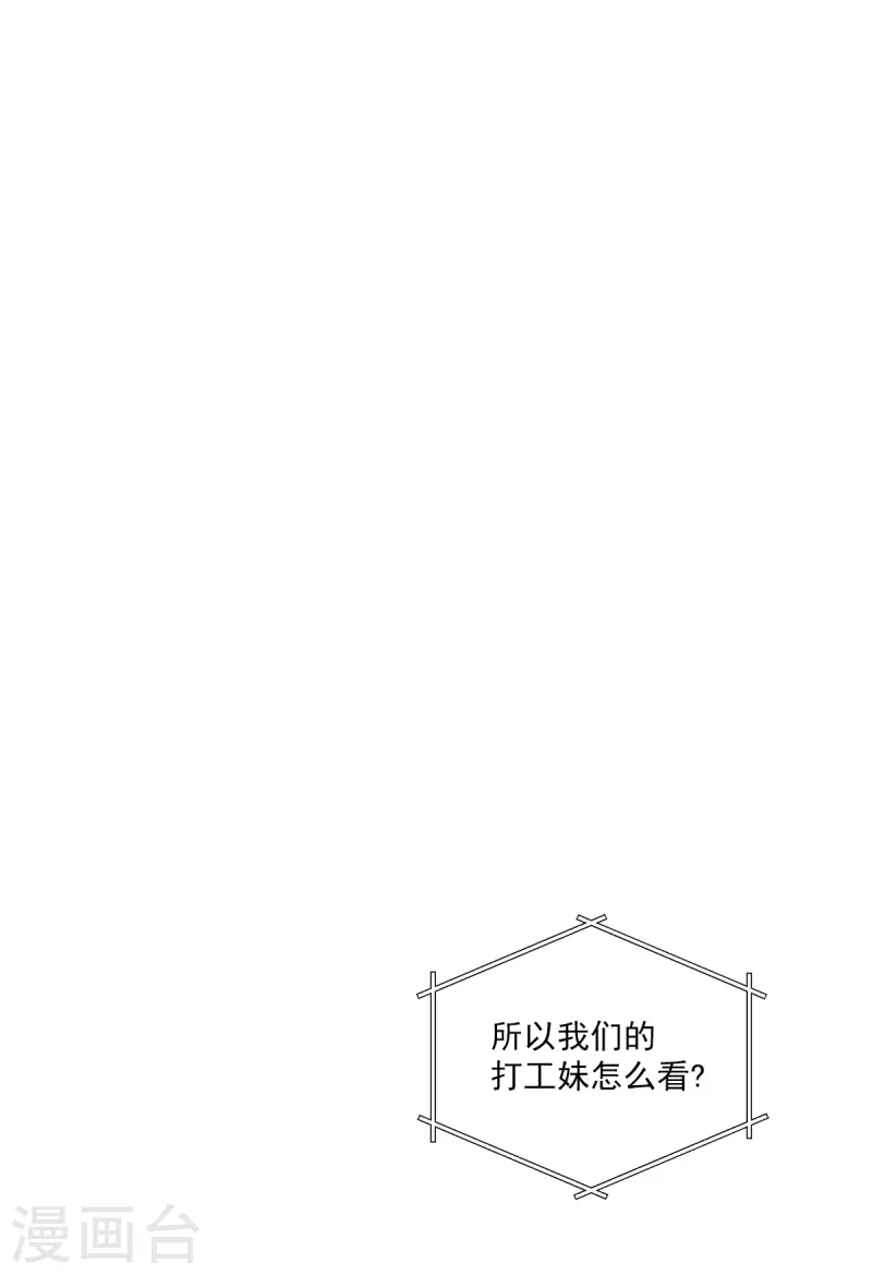 四分之一的秘密 - 第44话 推理 - 6