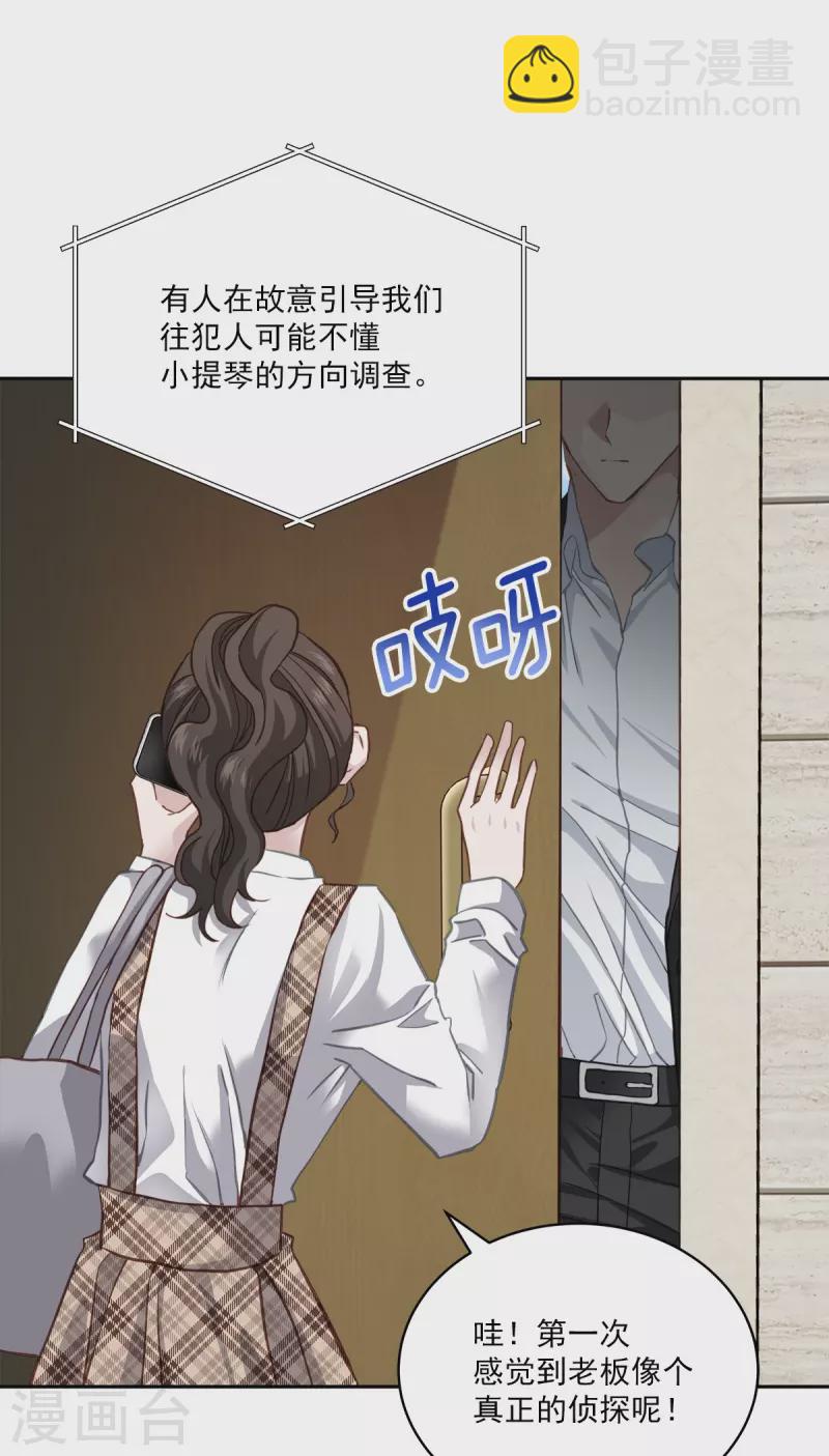 第44话 推理-第44话