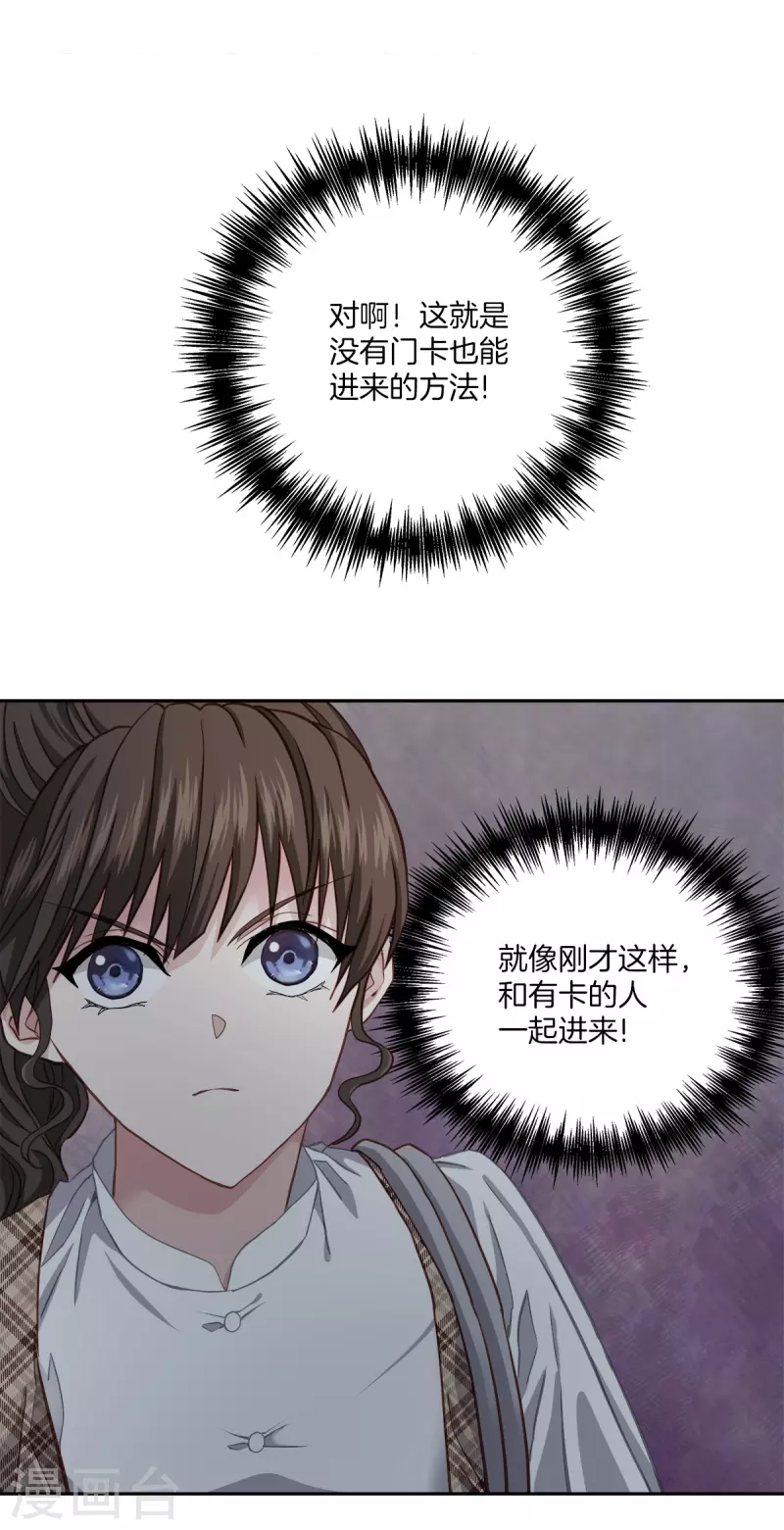 第44话 推理-第44话