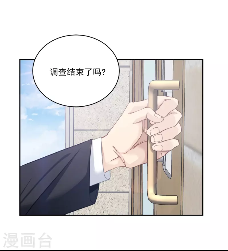 四分之一的秘密 - 第44話 推理 - 4