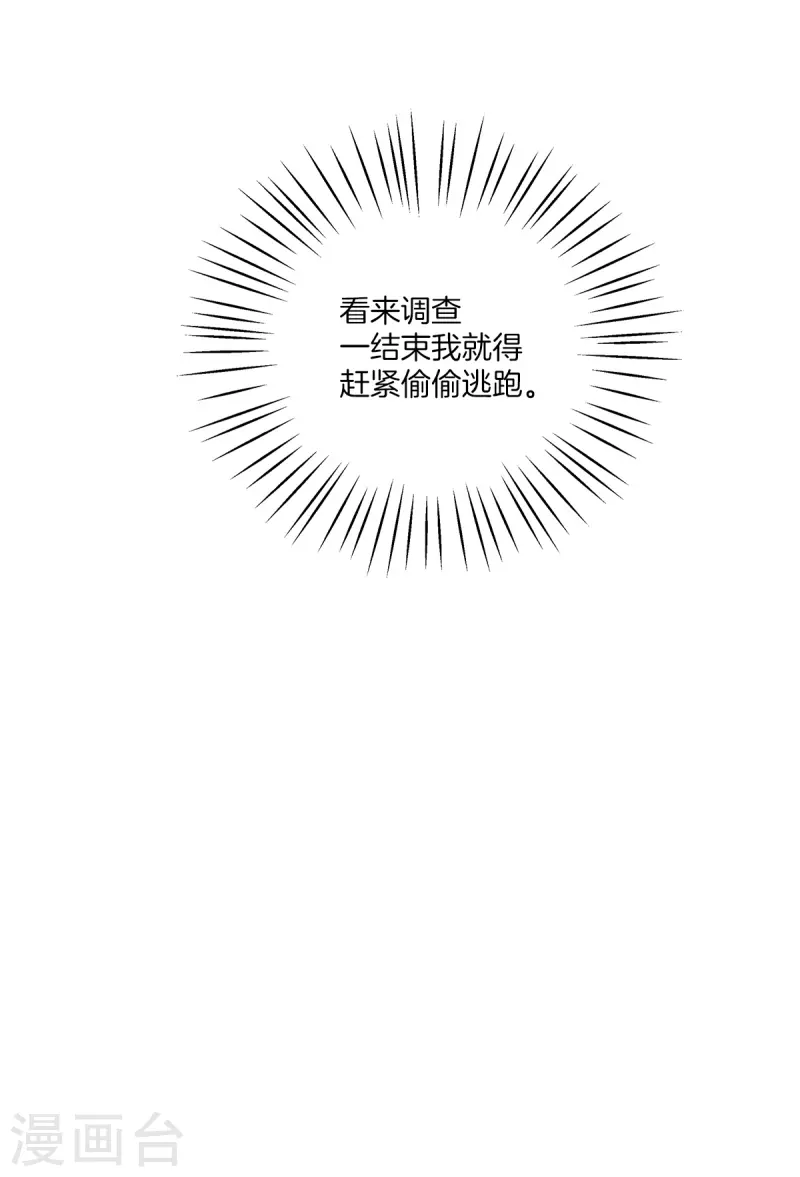 第44话 推理-第44话