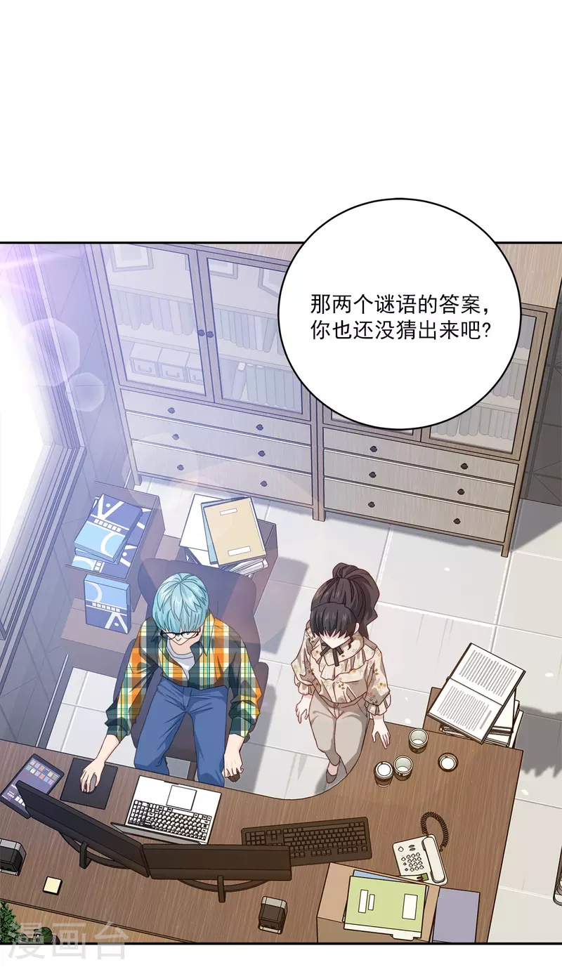 第46话 想你-第46话