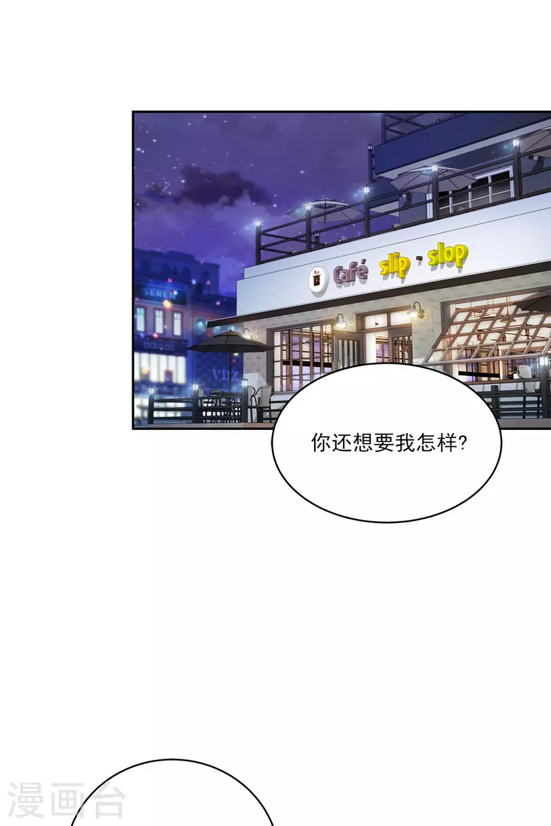 第46话 想你-第46话