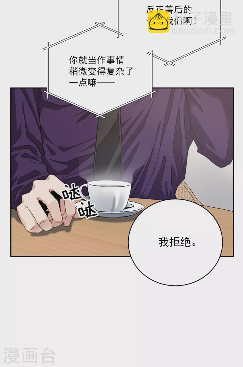 第46话 想你-第46话