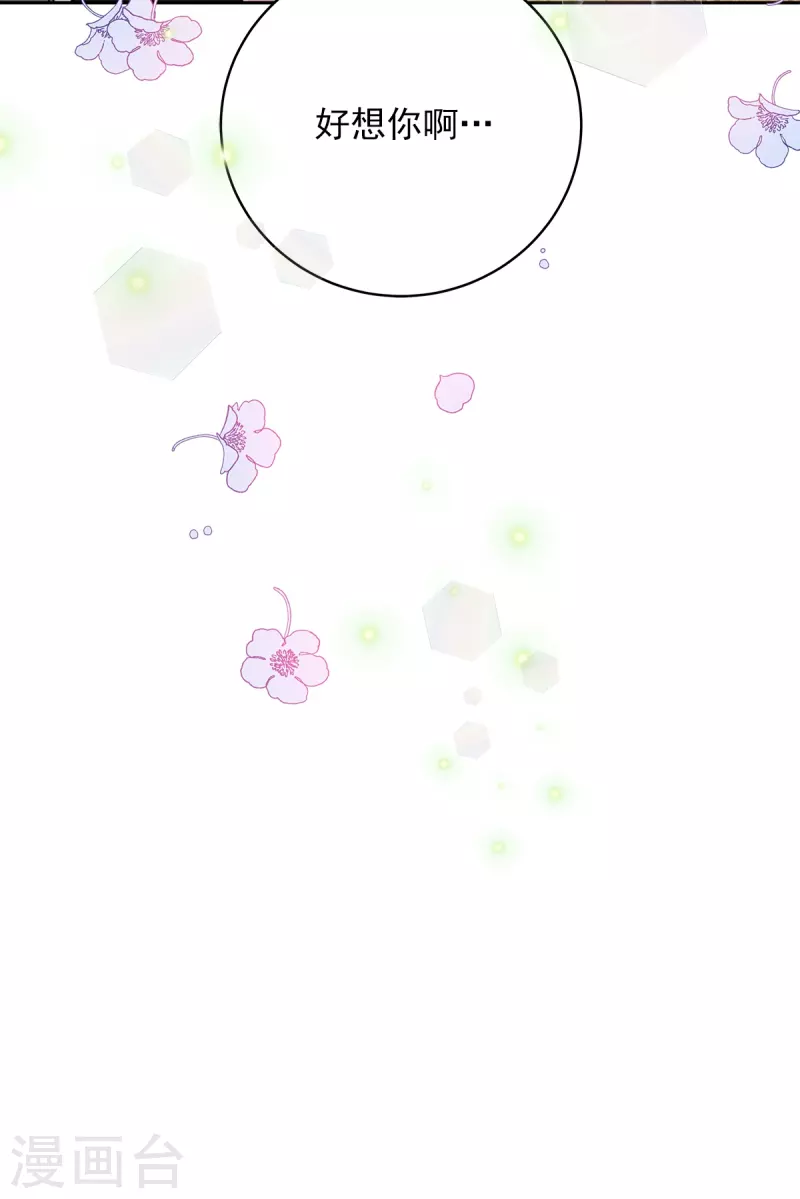 第46话 想你-第46话