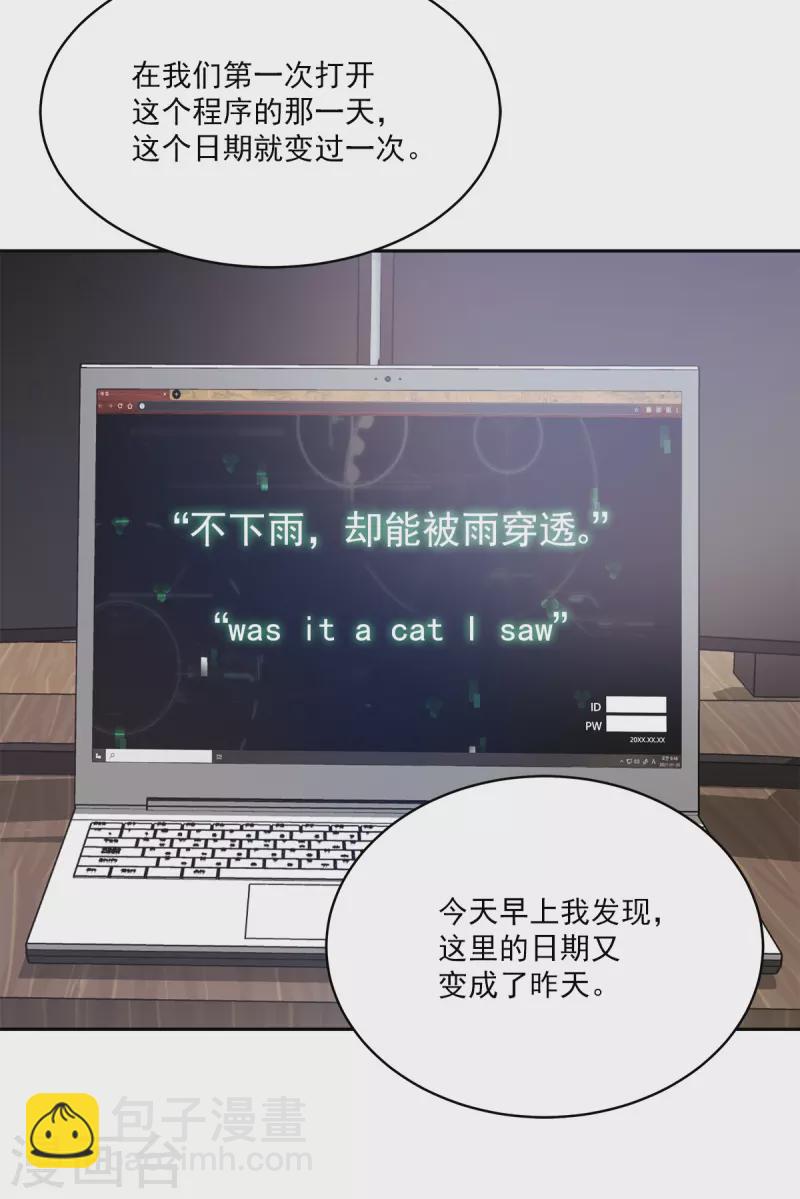 第46话 想你-第46话