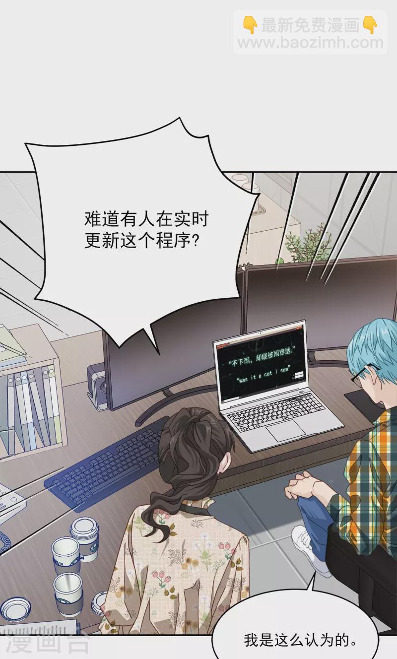 第46话 想你-第46话