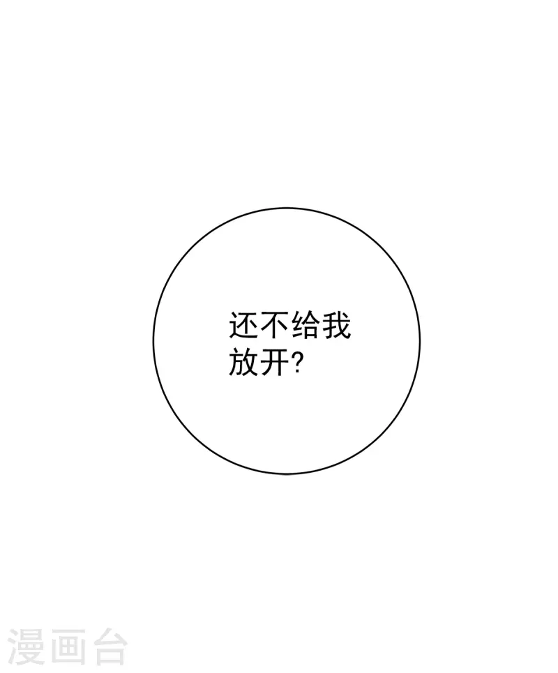 第50话 心计-第50话