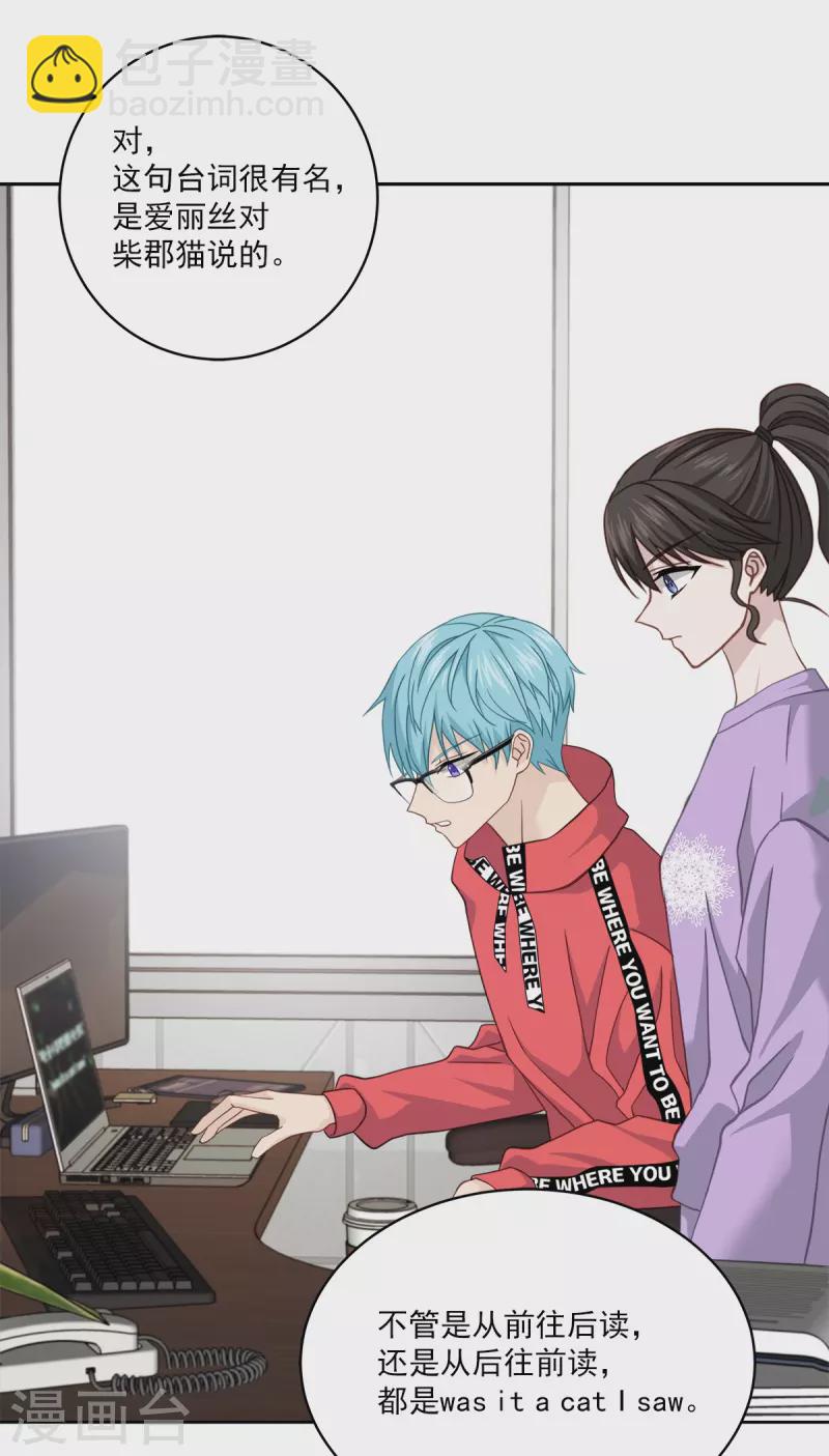 第52话 假象-第52话