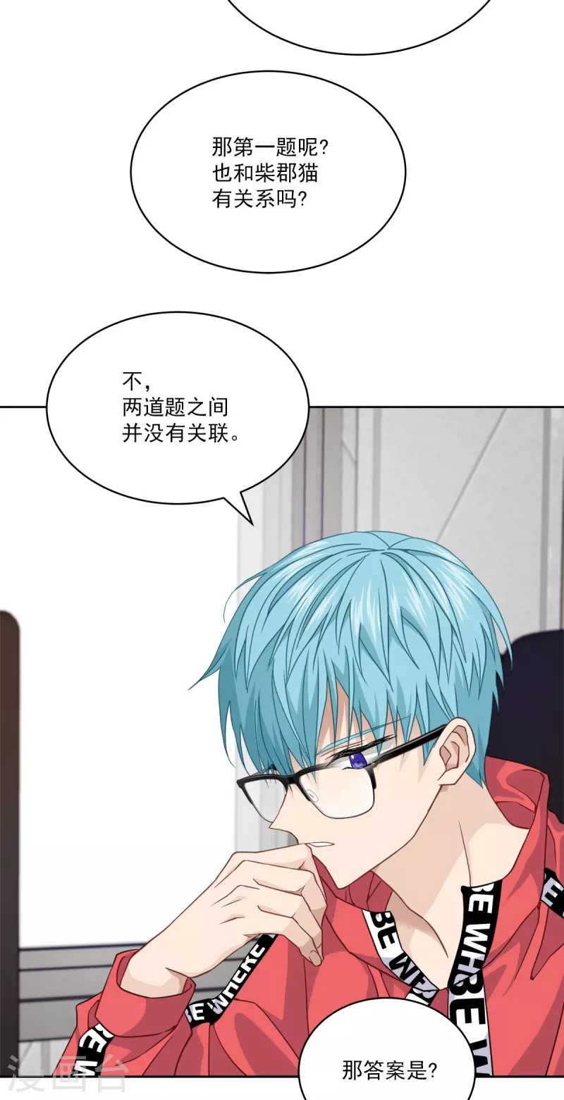 第52话 假象-第52话