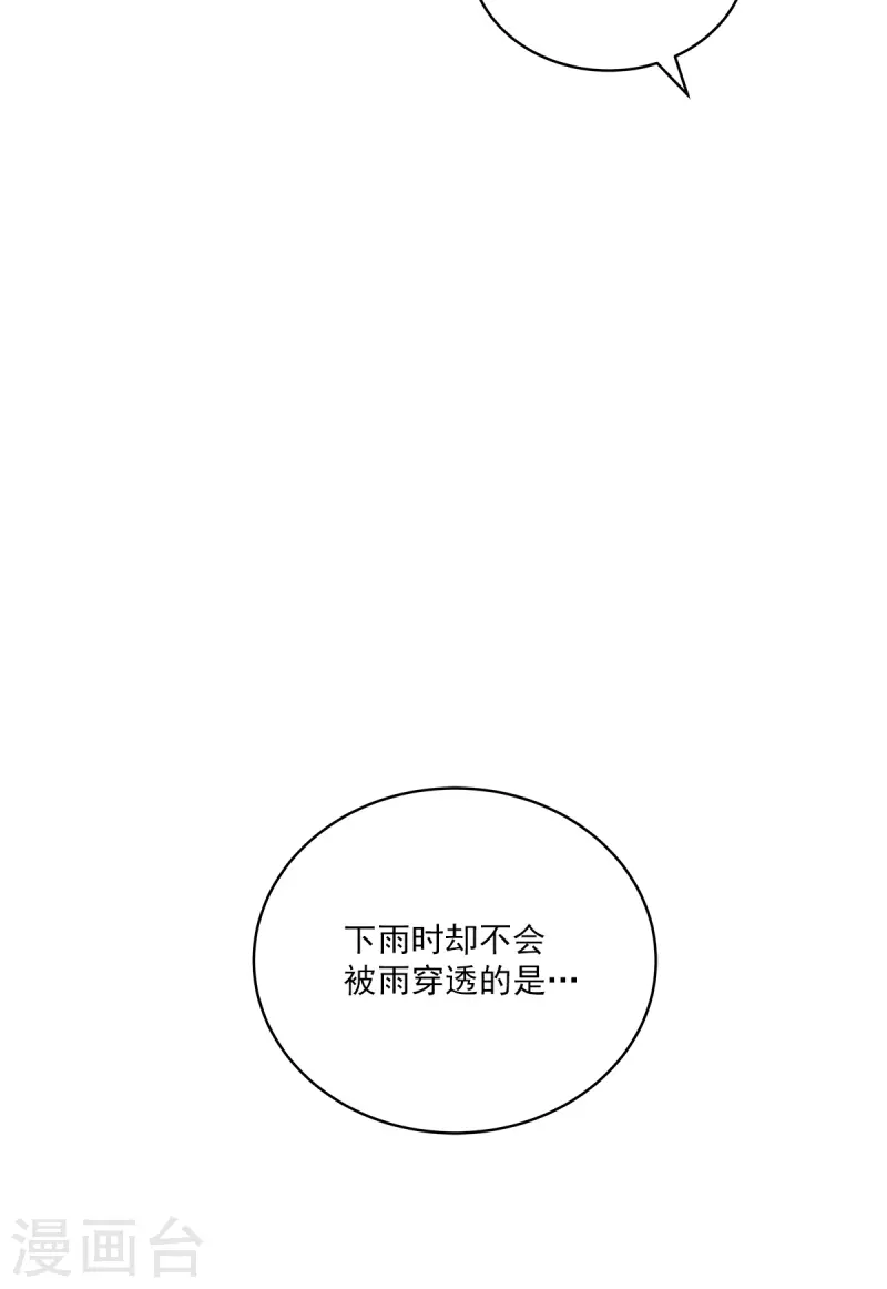 第52话 假象-第52话