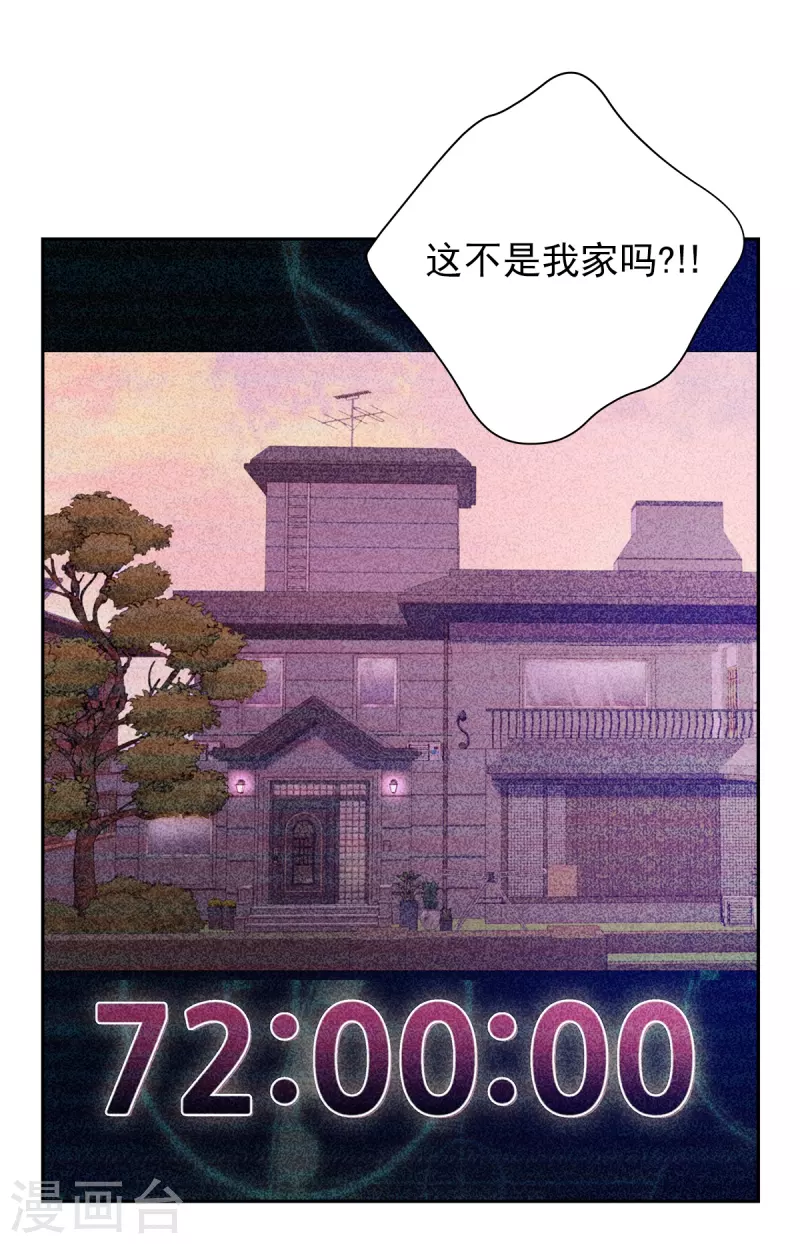 第52话 假象-第52话