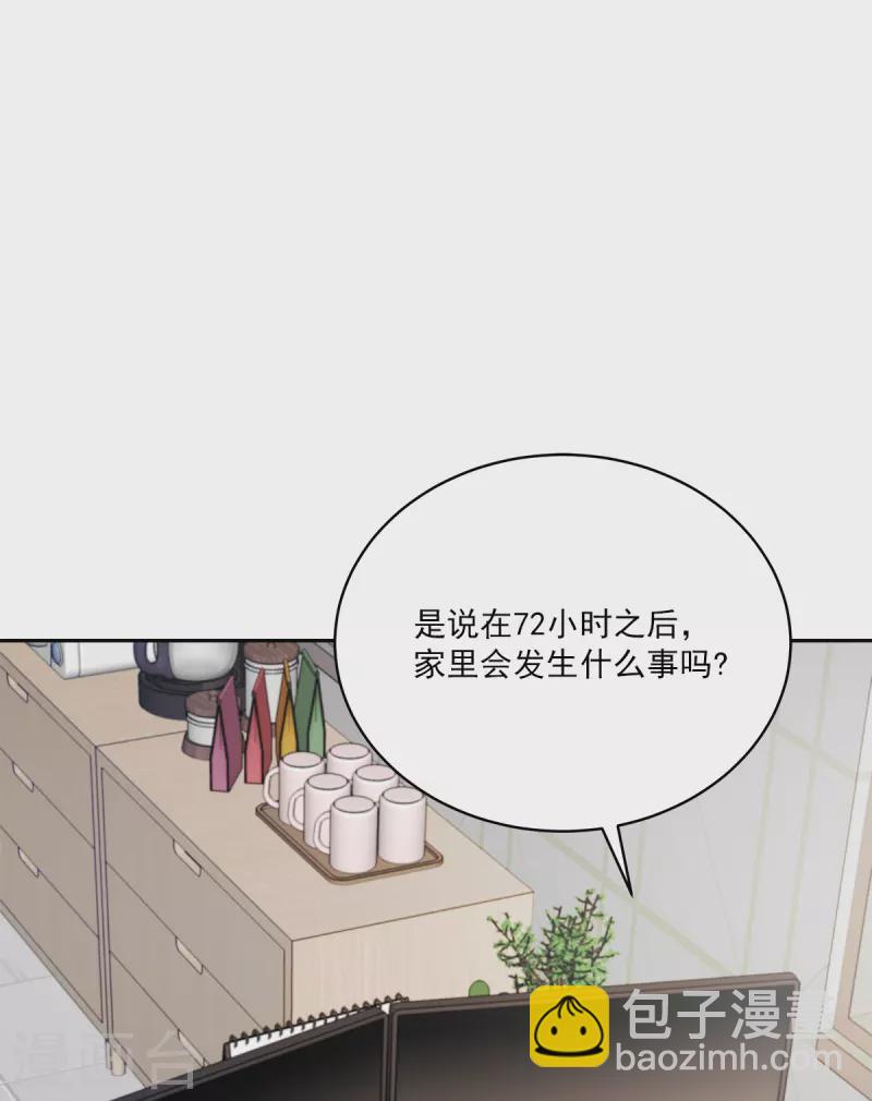 第52话 假象-第52话