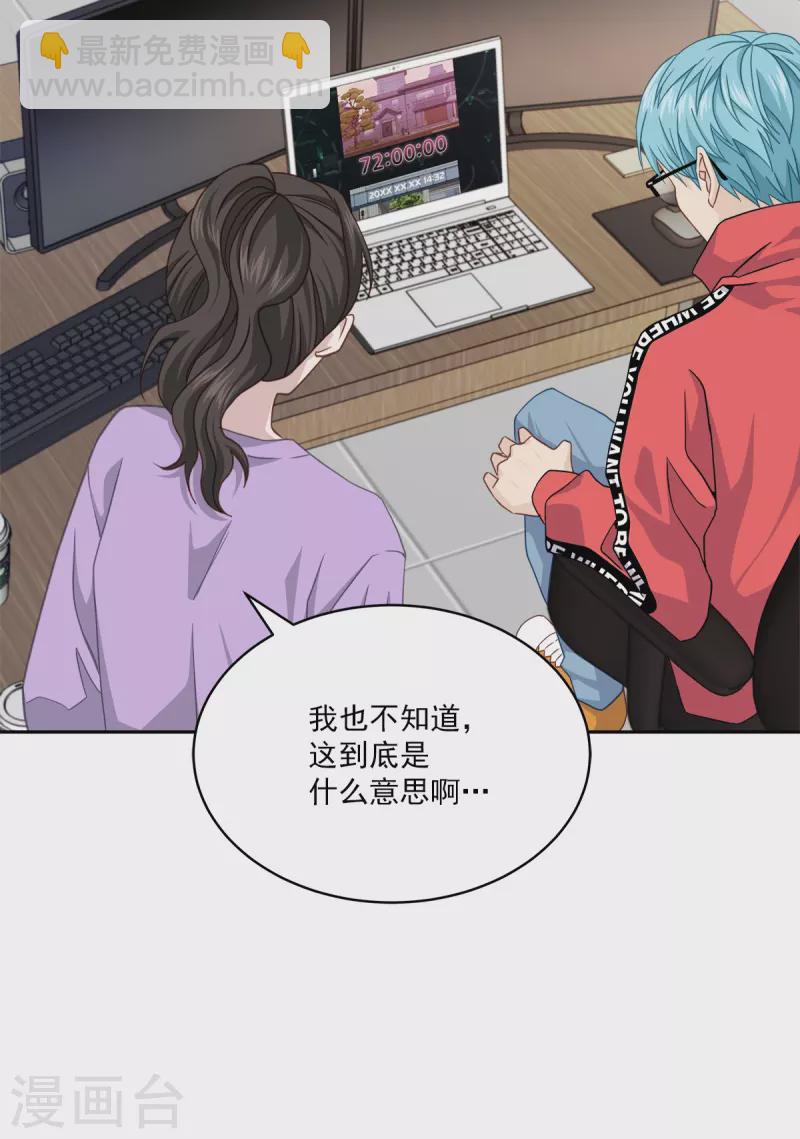 第52话 假象-第52话