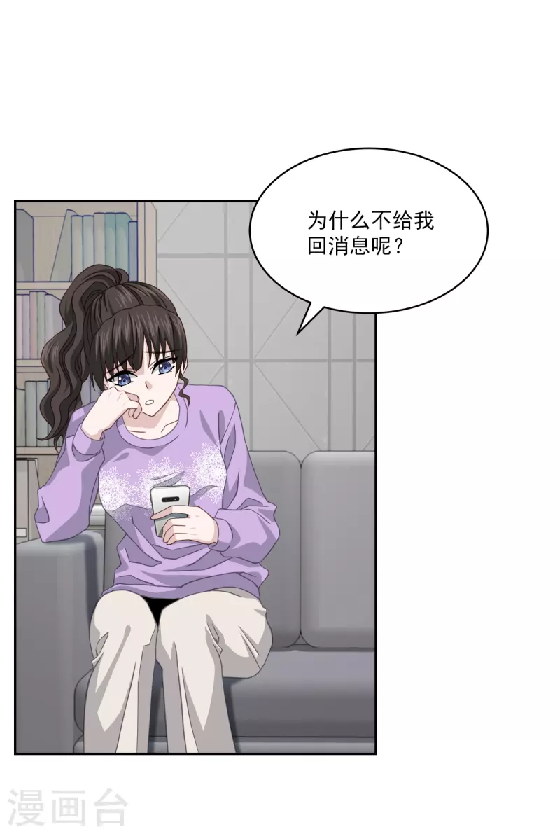 第52话 假象-第52话