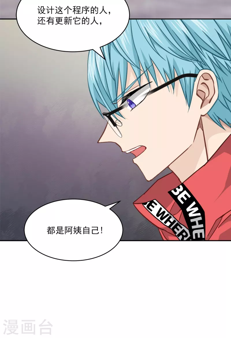 第52话 假象-第52话