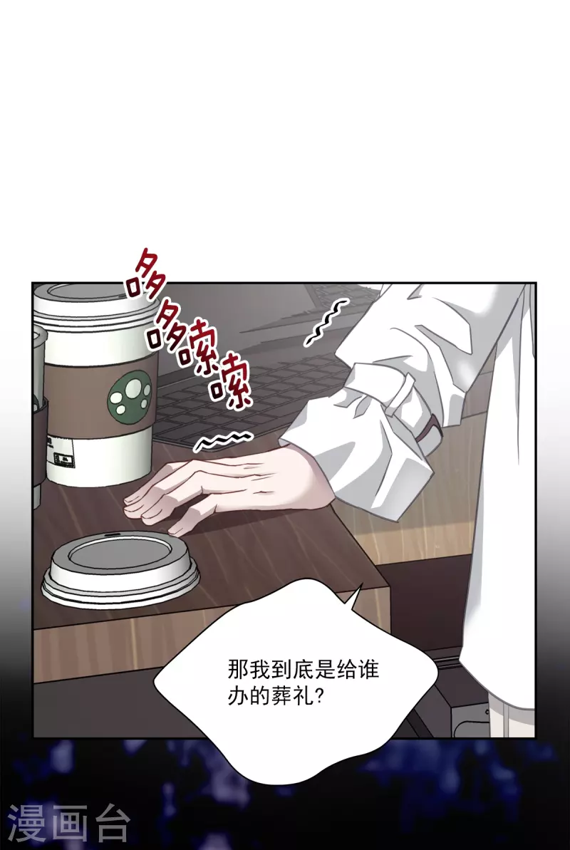 第52话 假象-第52话