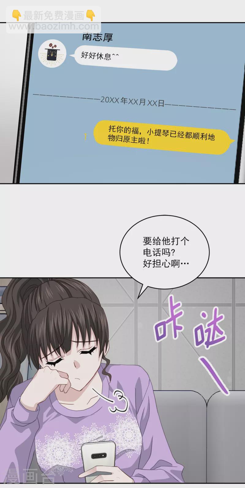 第52话 假象-第52话