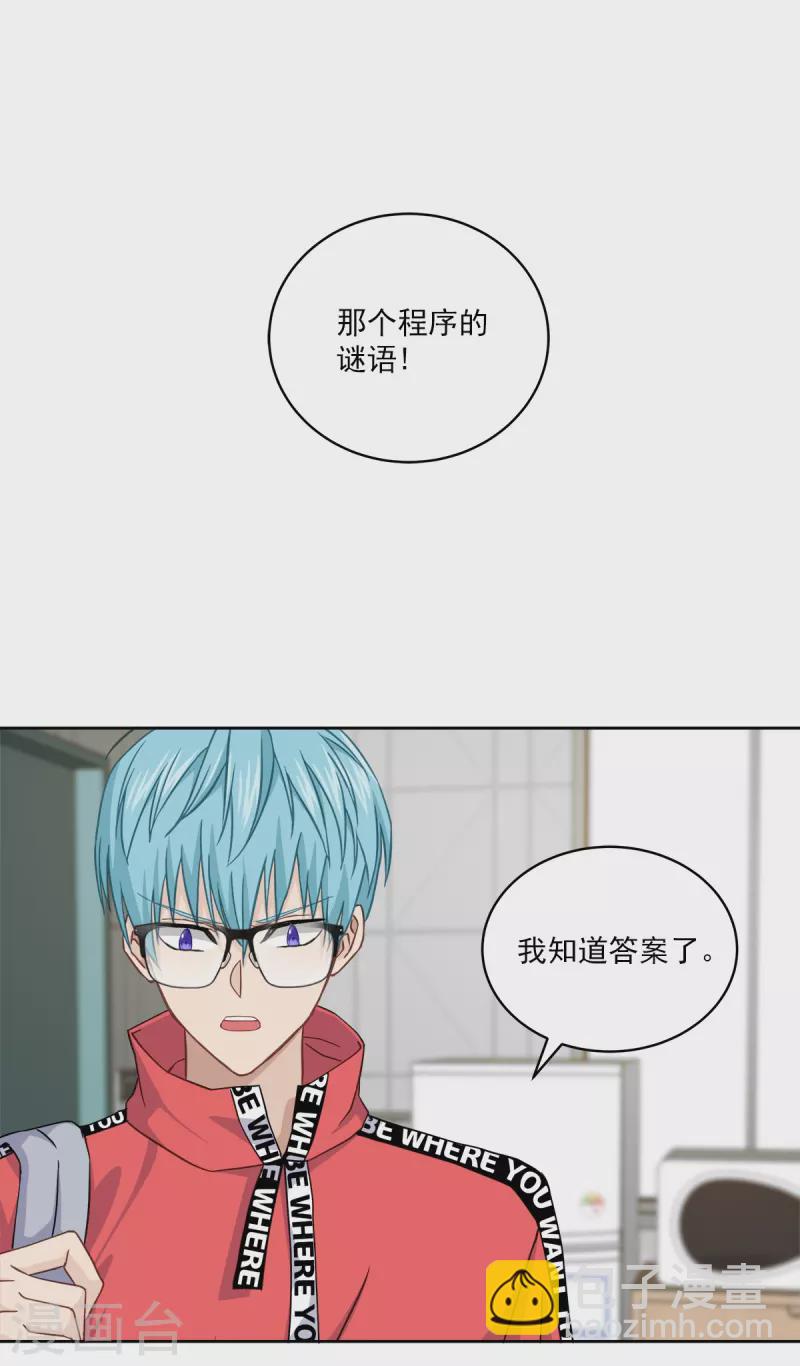 第52话 假象-第52话