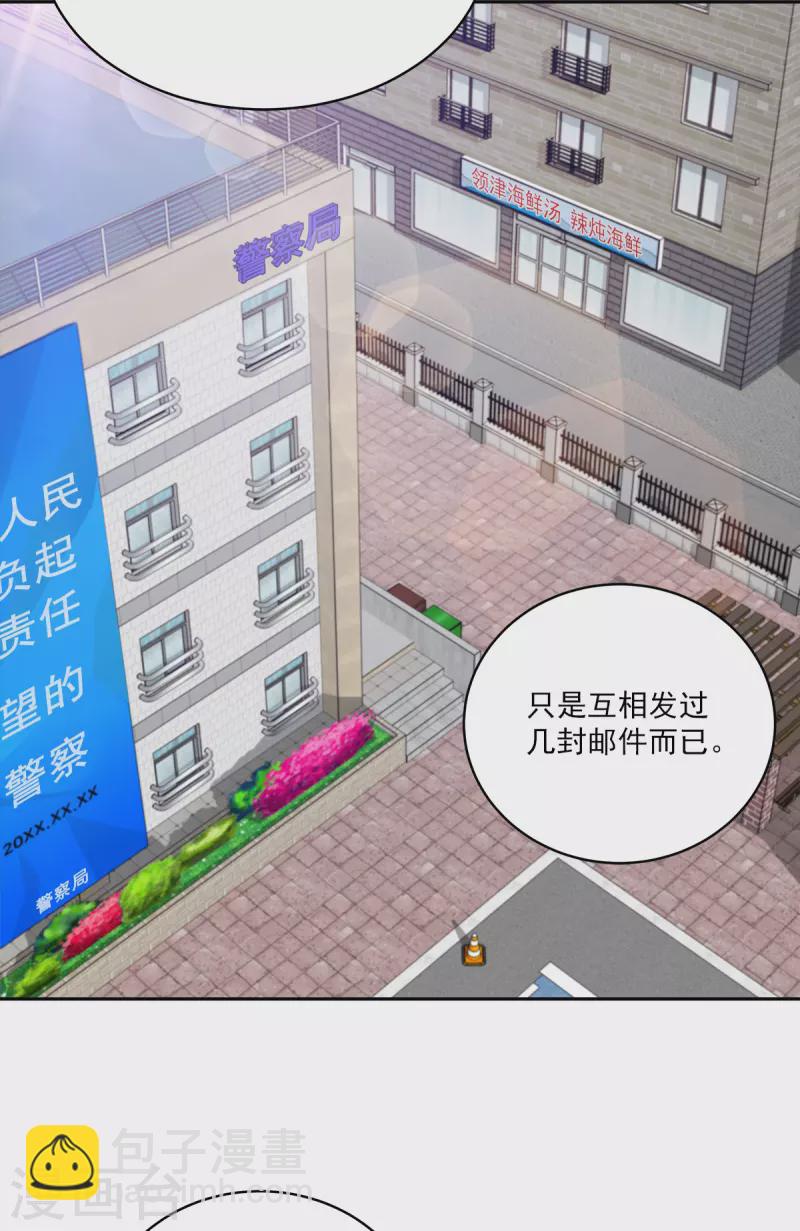 第54话 目击-第54话