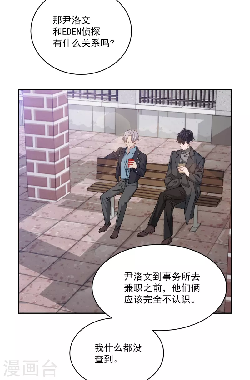 第54话 目击-第54话