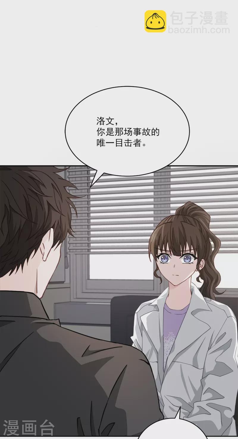 第54话 目击-第54话