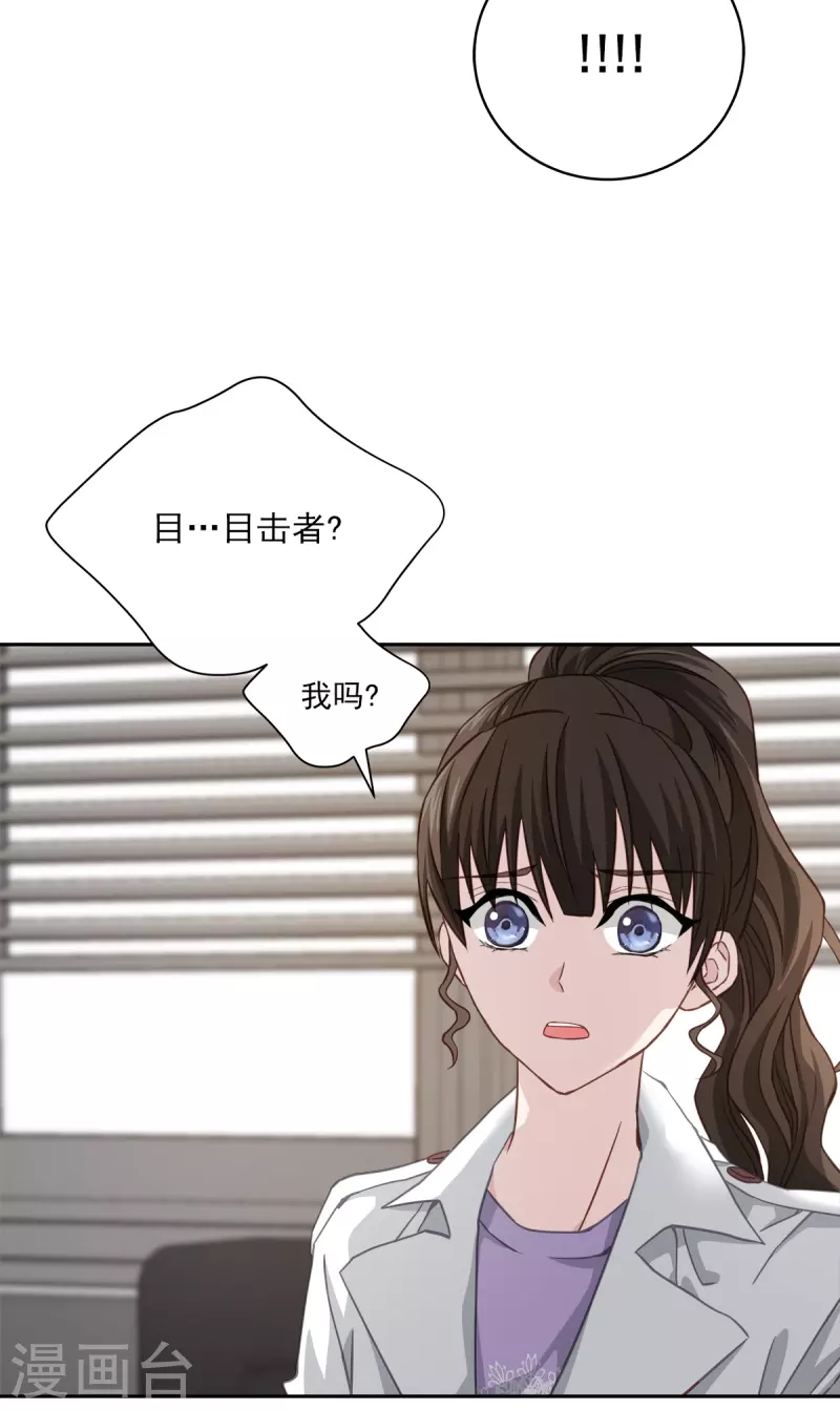 第54话 目击-第54话