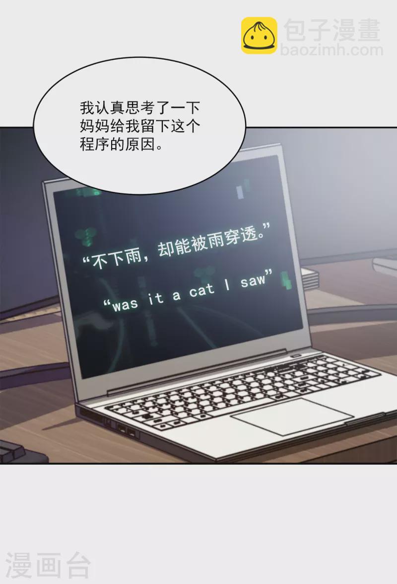 第56话 等待-第56话