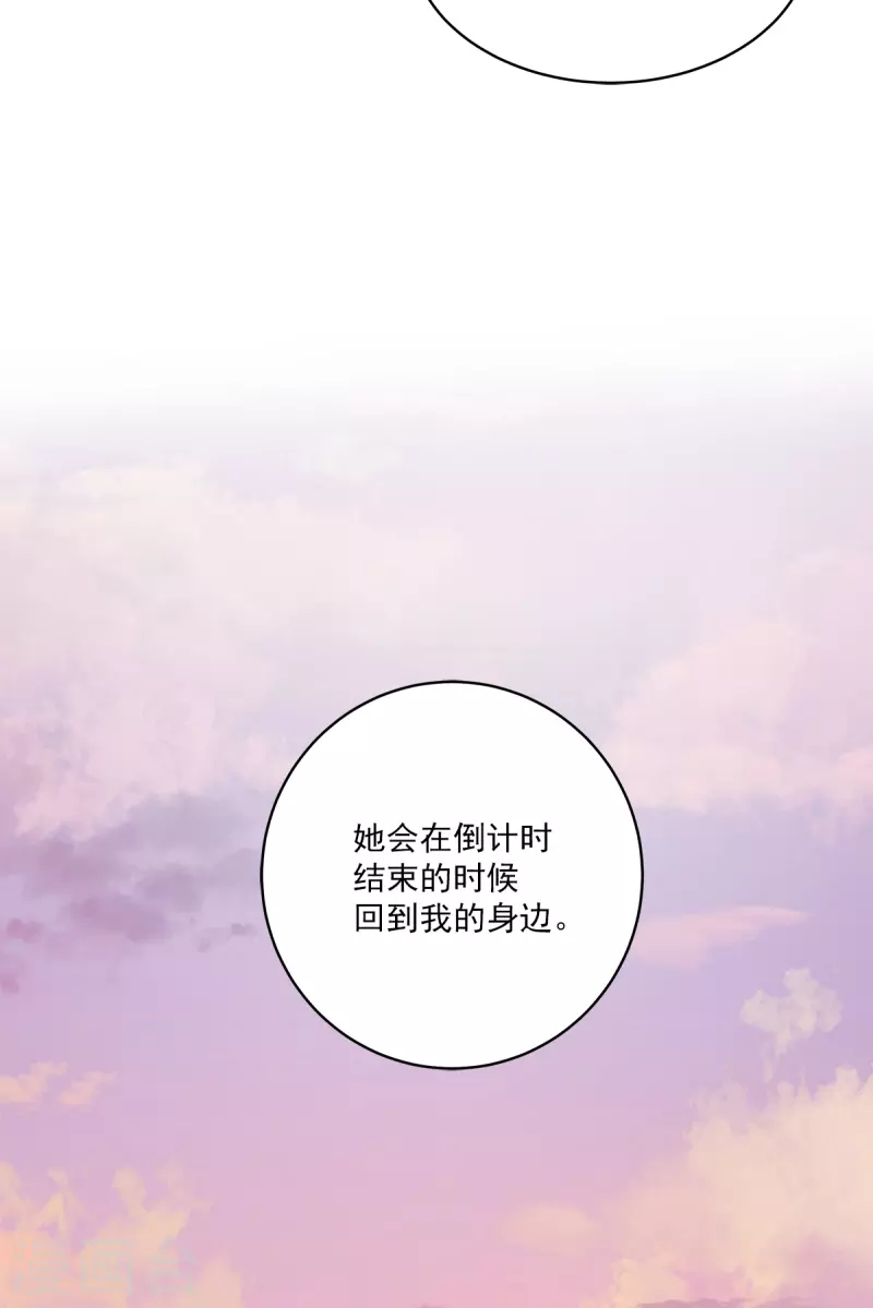 四分之一的秘密 - 第56話 等待 - 1