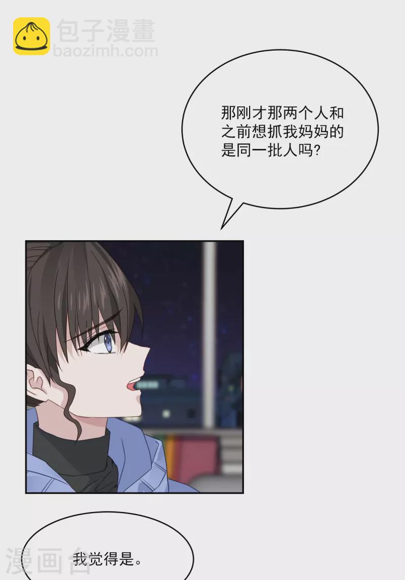 第60话 白帽-第60话