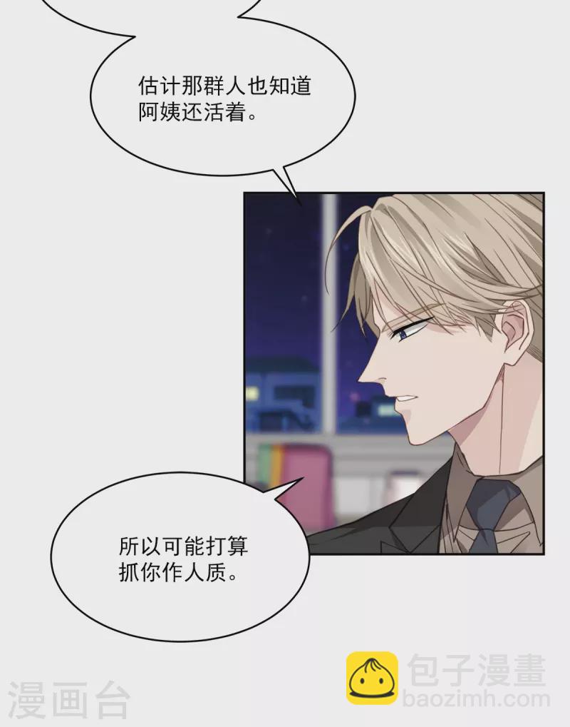 第60话 白帽-第60话