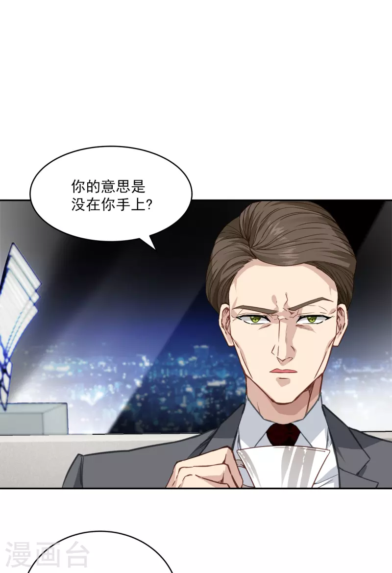 第60话 白帽-第60话