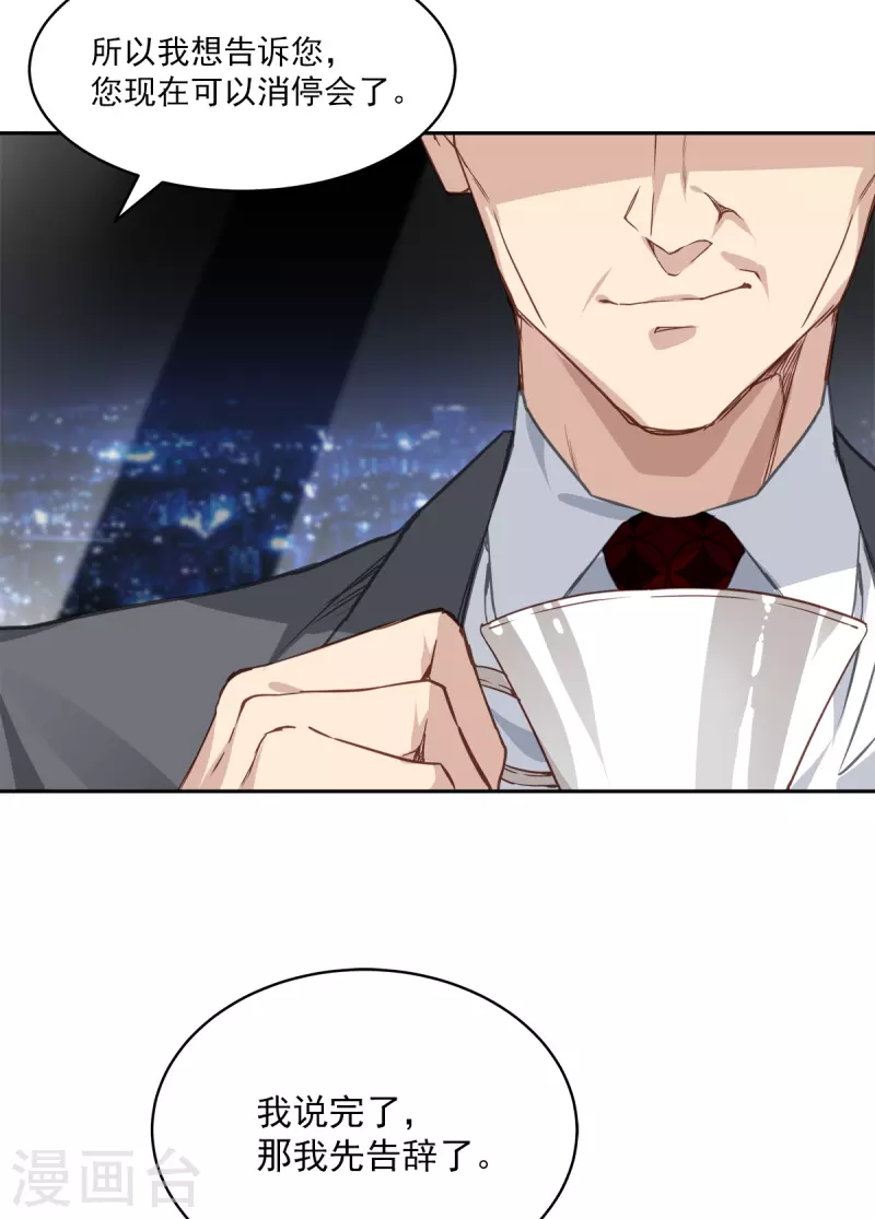 第60话 白帽-第60话