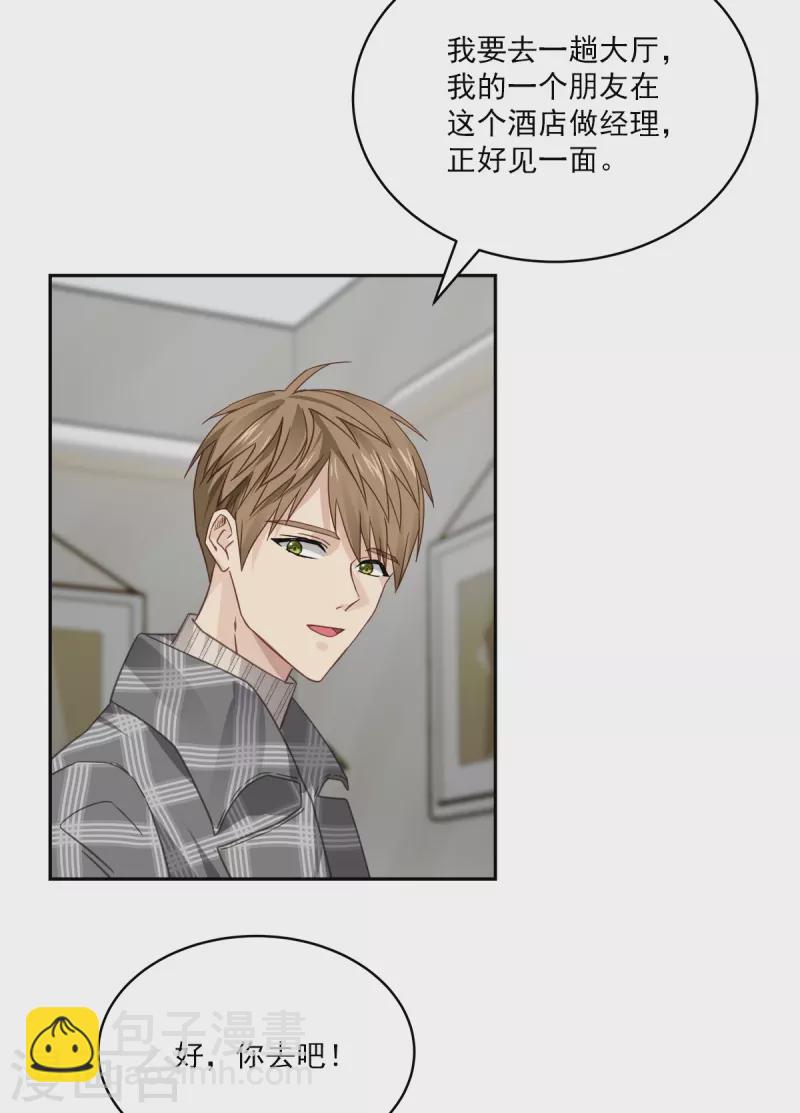 第62话 暂住-第62话