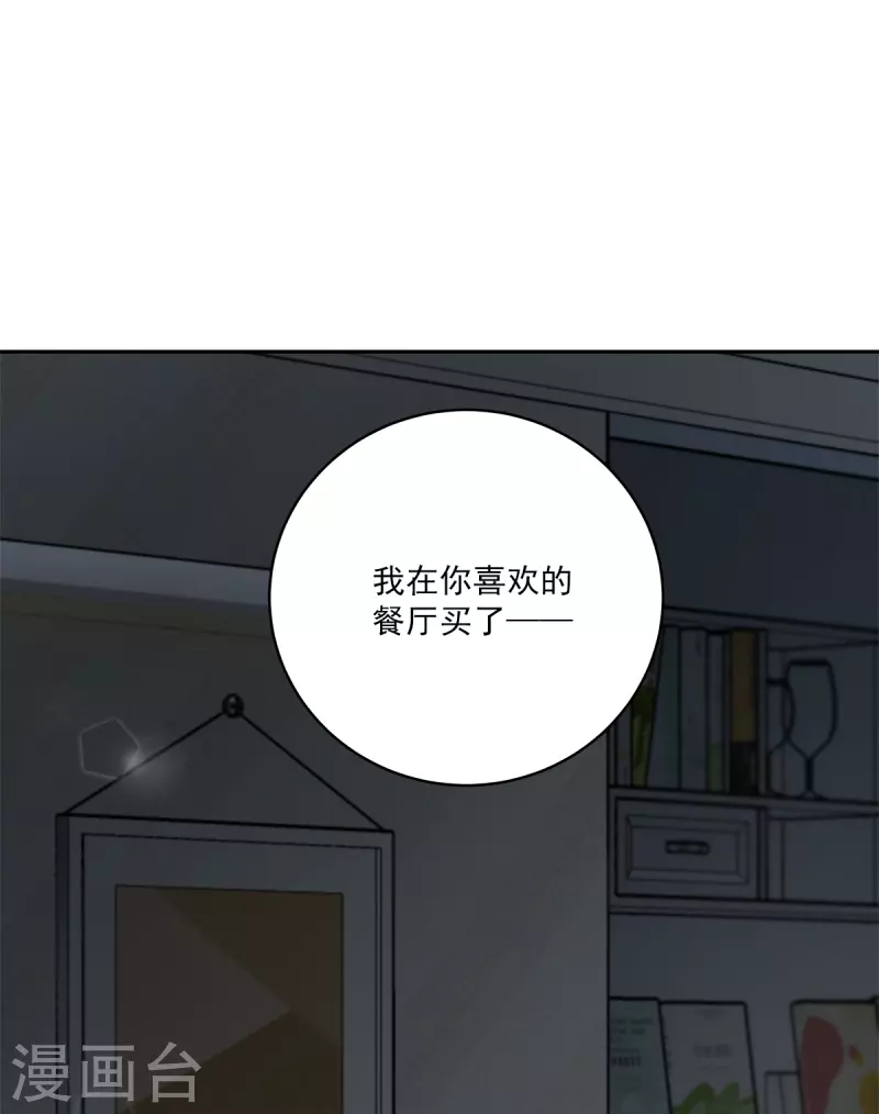 四分之一的秘密 - 第64話 重現 - 1