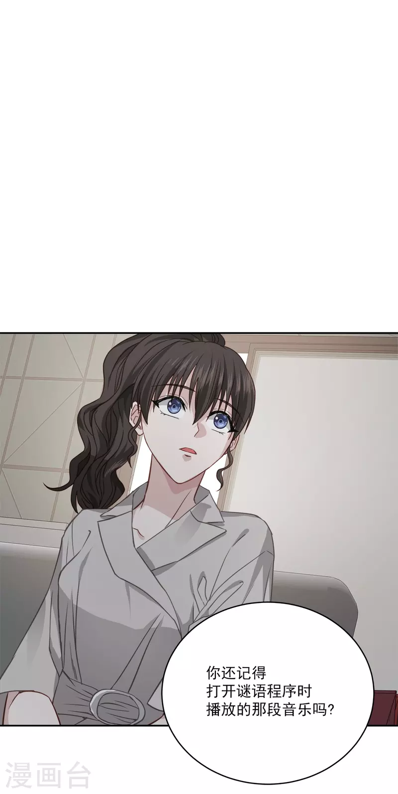 第66话 陷阱-第66话