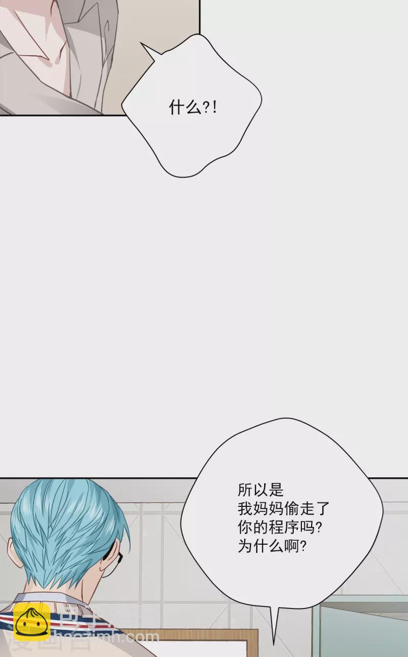 第66话 陷阱-第66话