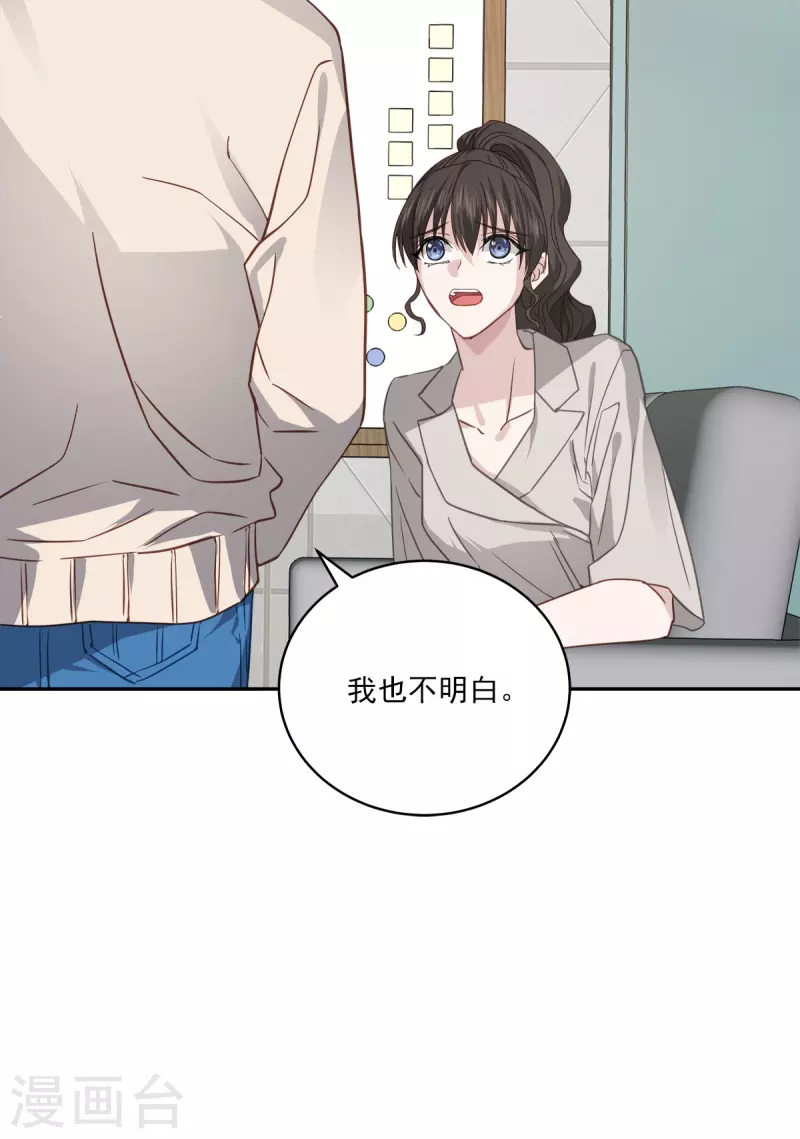 第66话 陷阱-第66话