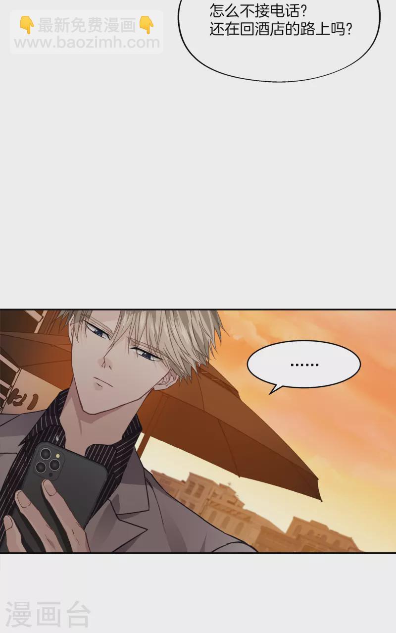 第66话 陷阱-第66话