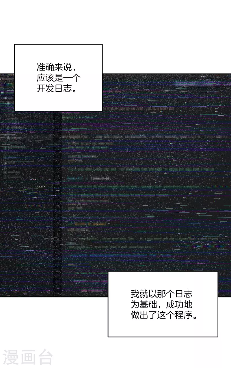 第66话 陷阱-第66话