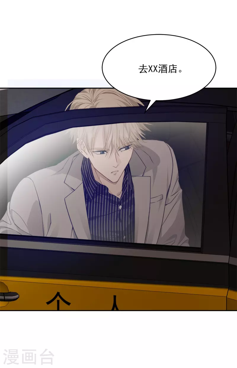 第66话 陷阱-第66话