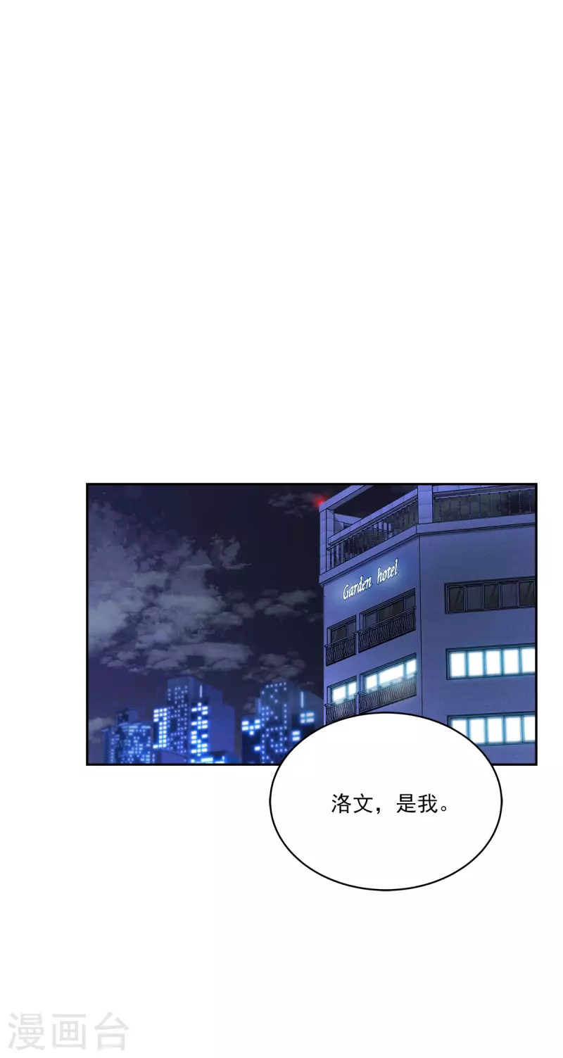 四分之一的秘密 - 第66話 陷阱 - 1