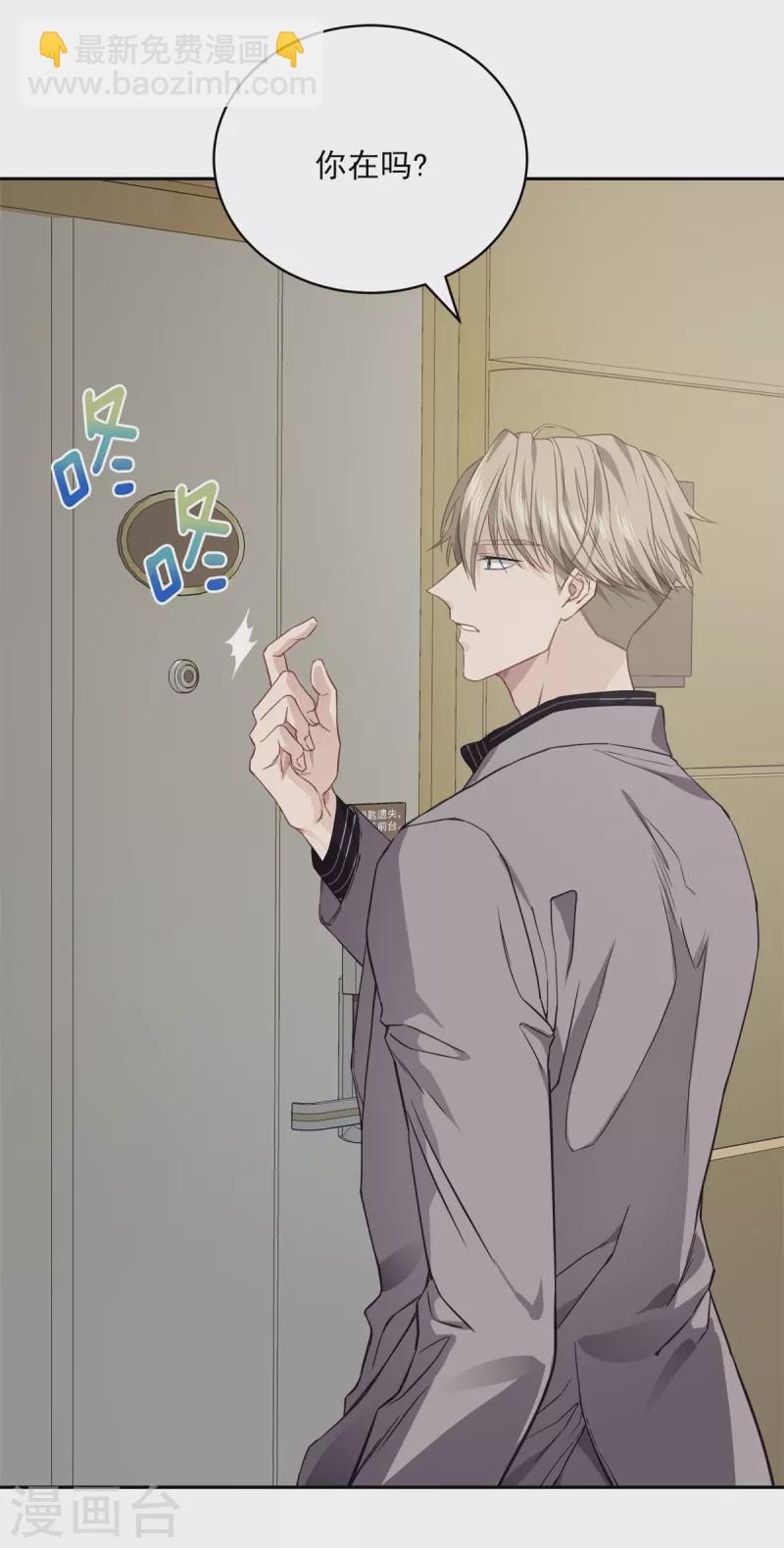 第66话 陷阱-第66话