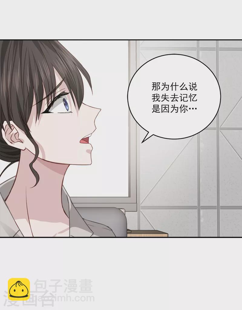 第66话 陷阱-第66话